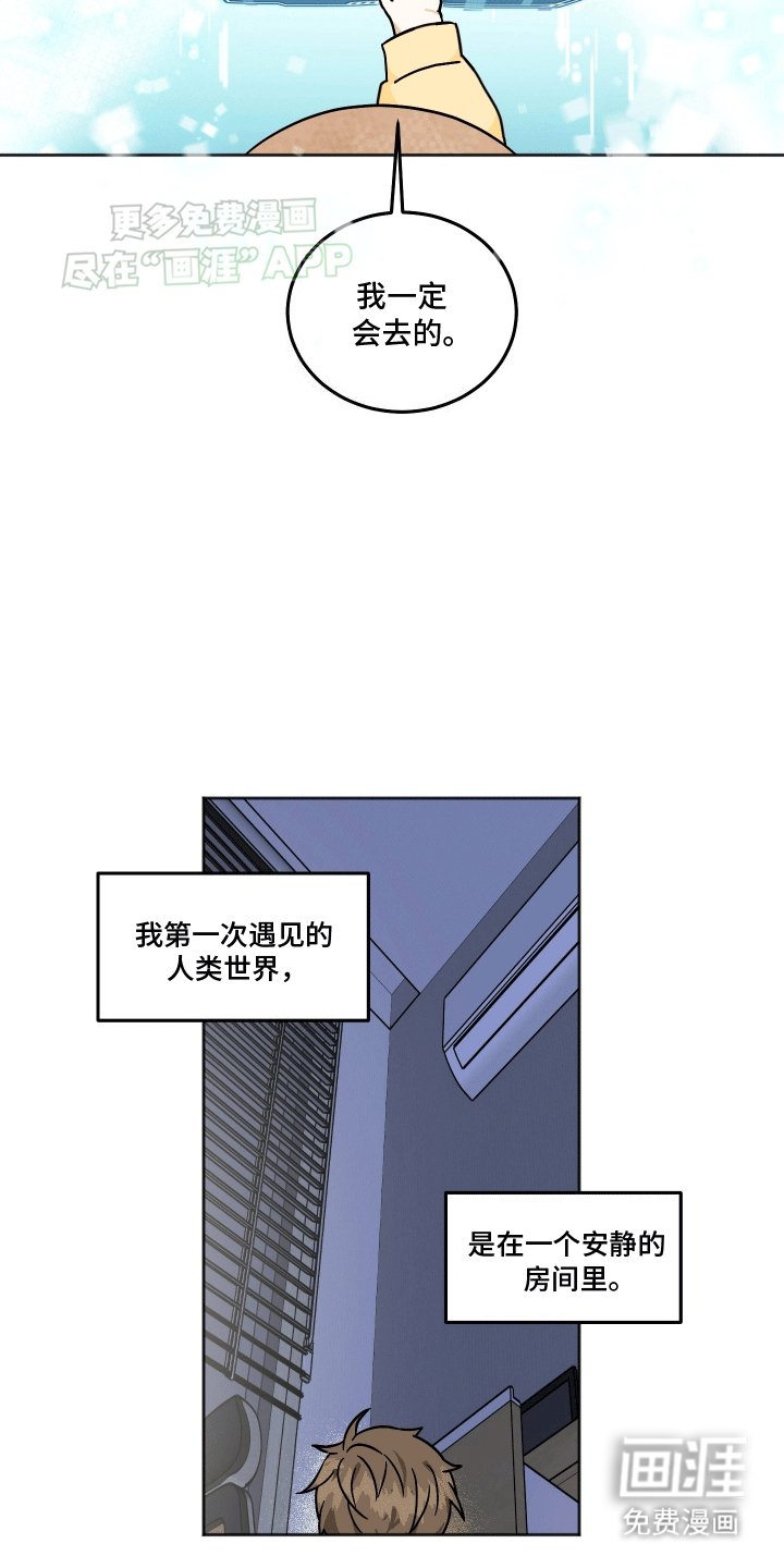 第2章：我来找你了