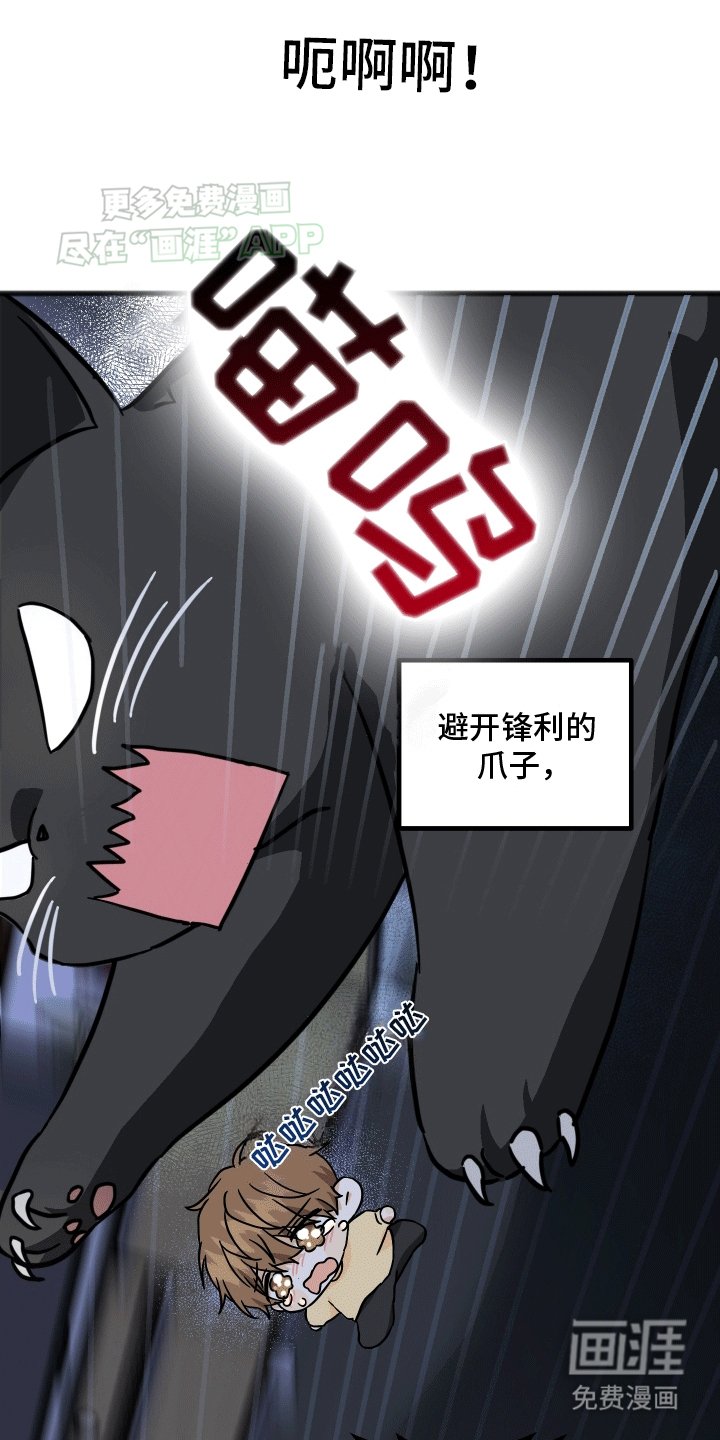 第2章：我来找你了