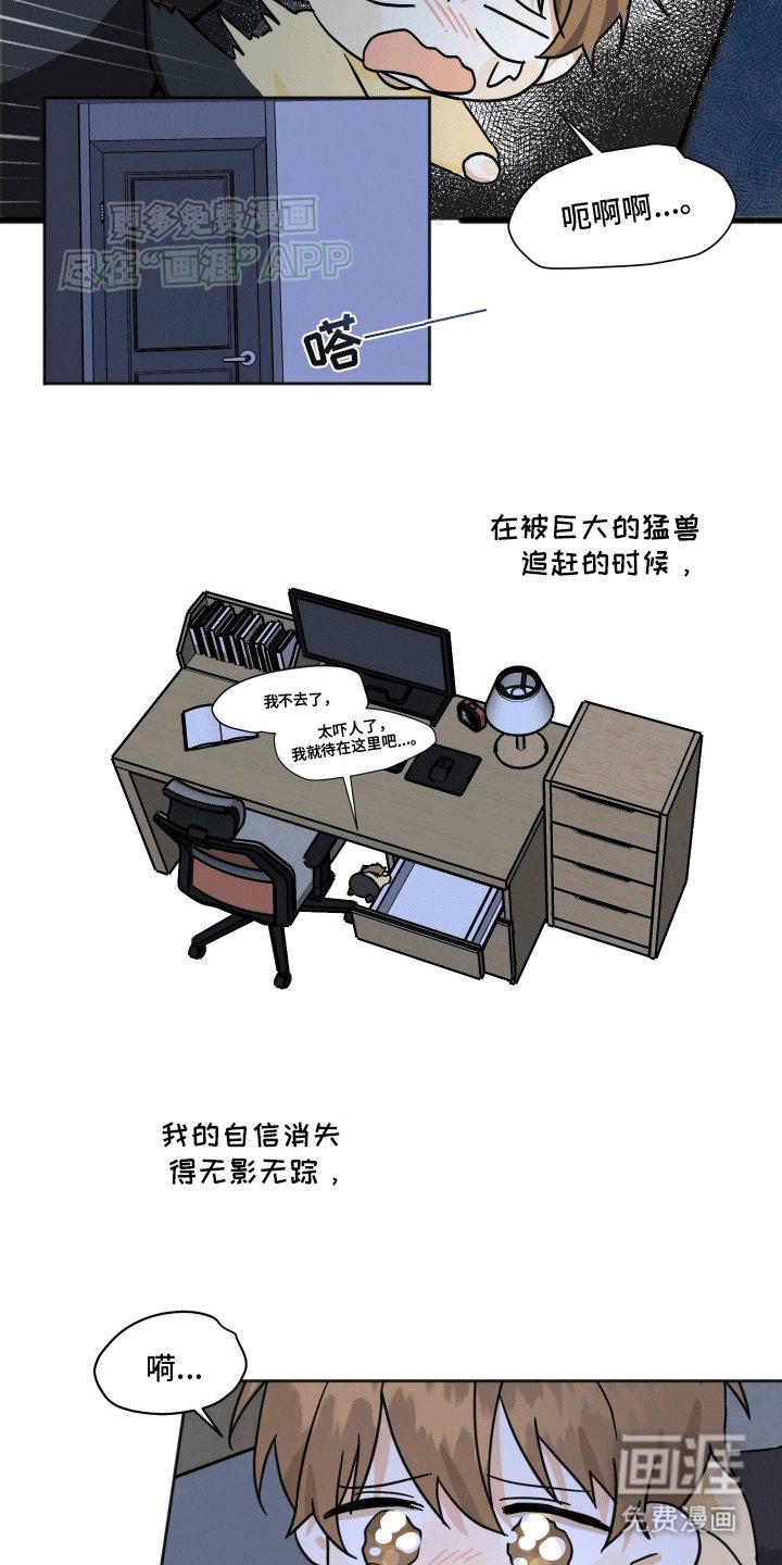 第2章：我来找你了