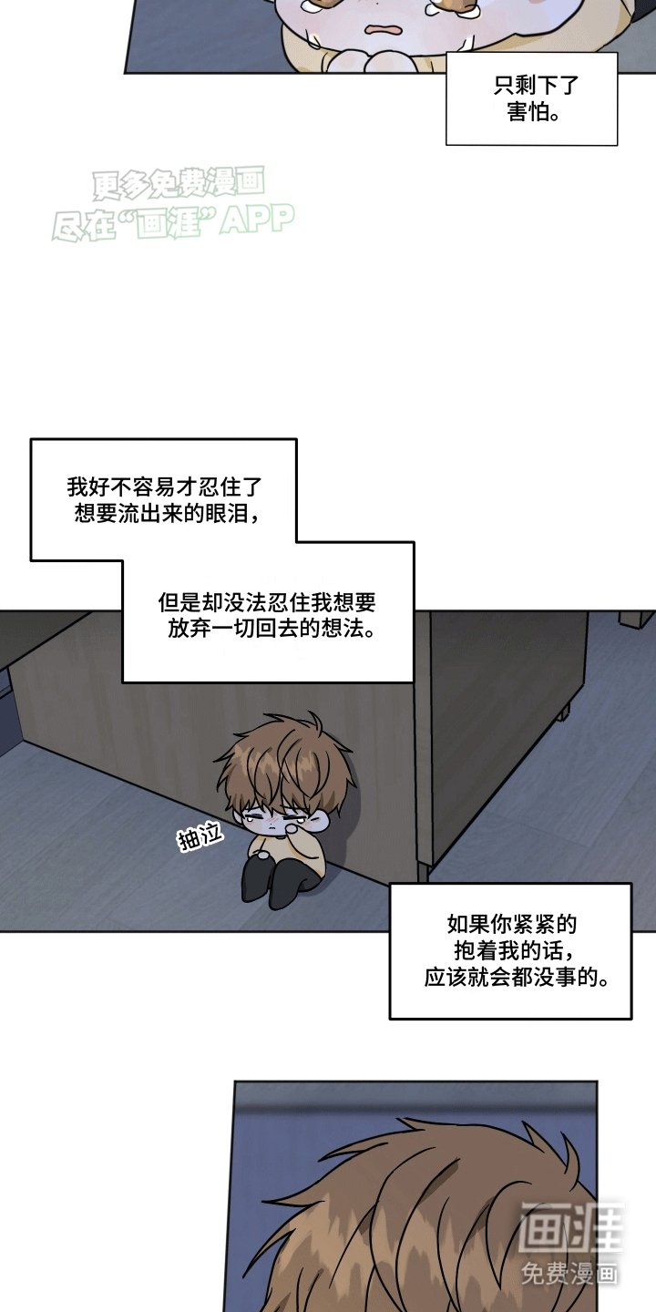 第2章：我来找你了