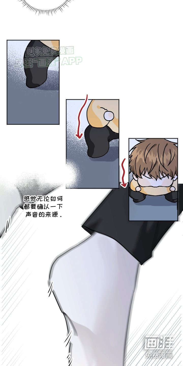 第2章：我来找你了