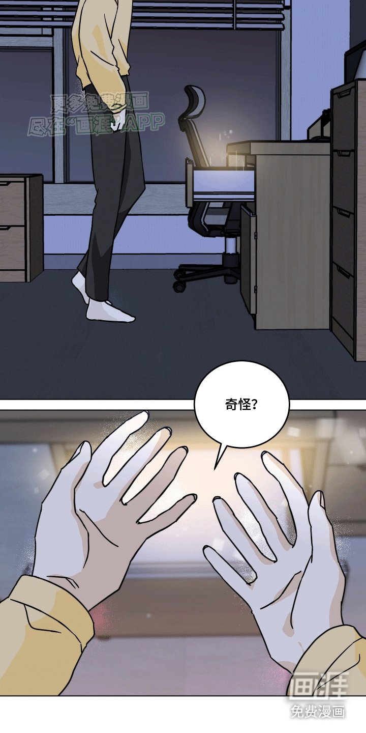第2章：我来找你了