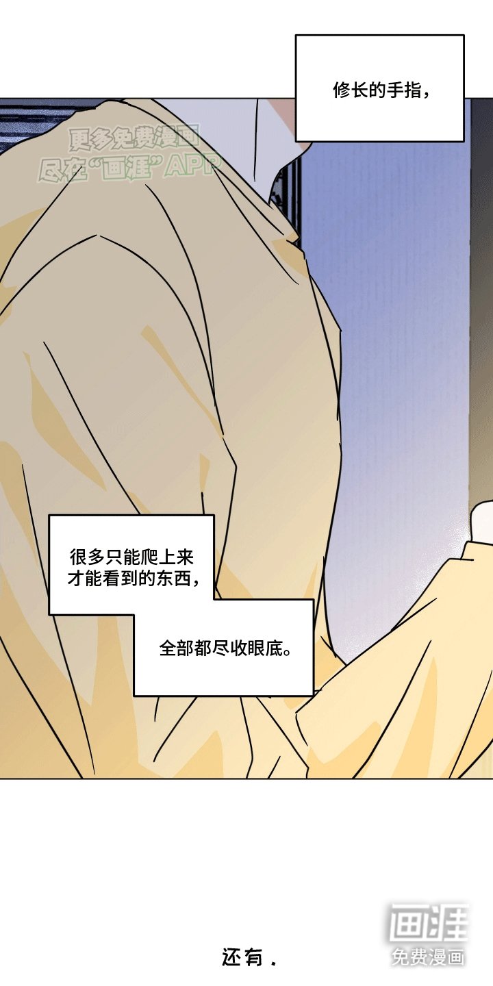 第2章：我来找你了