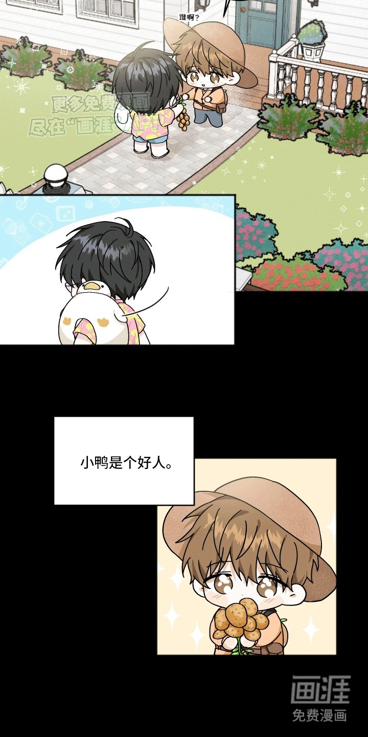 第3章：猛兽