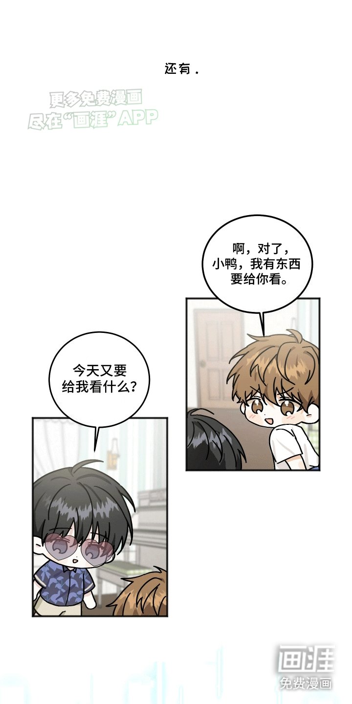 第3章：猛兽