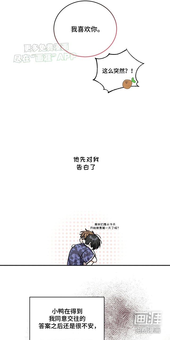第3章：猛兽
