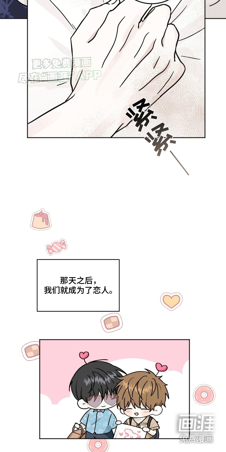 第3章：猛兽