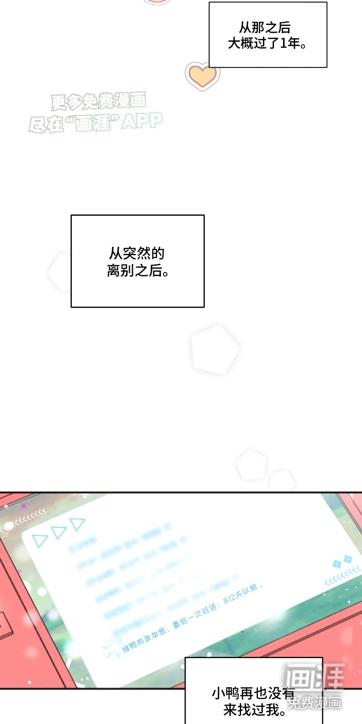 第3章：猛兽