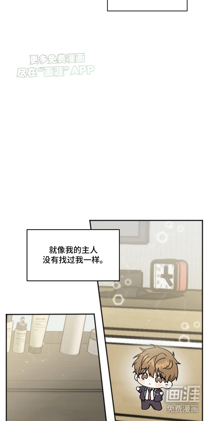 第3章：猛兽