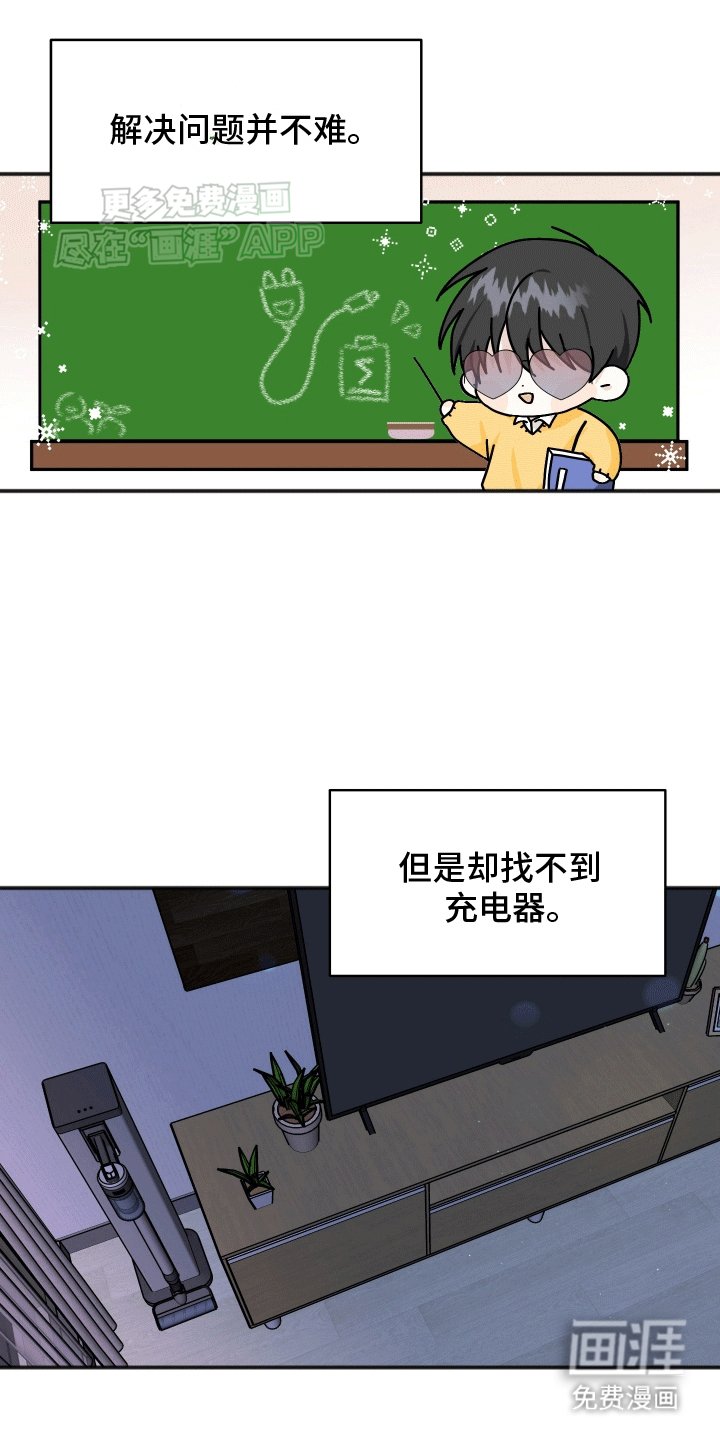 第3章：猛兽