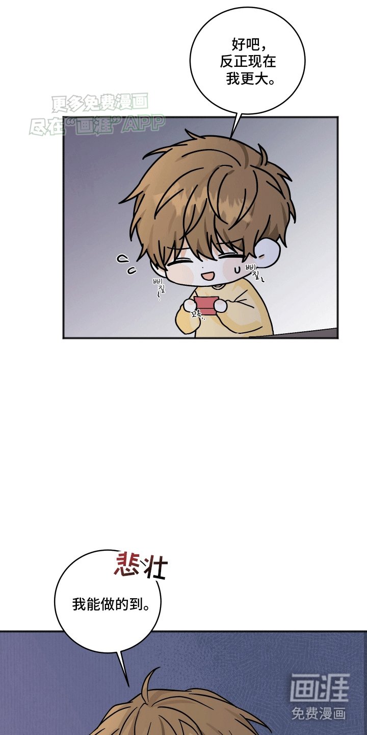 第3章：猛兽