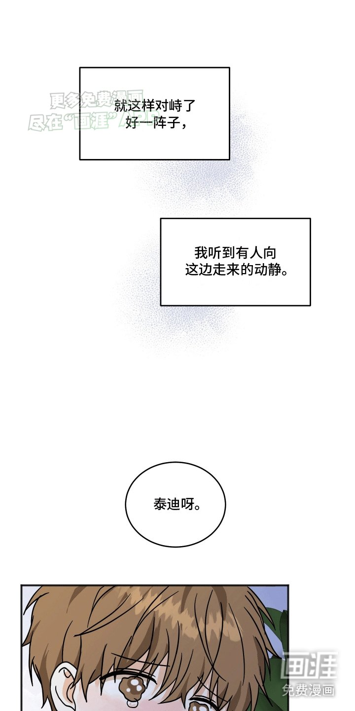 第4章：转机