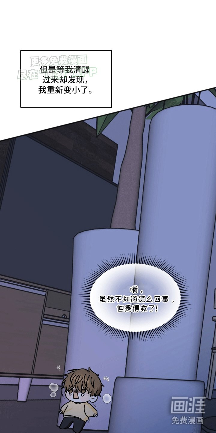 第4章：转机
