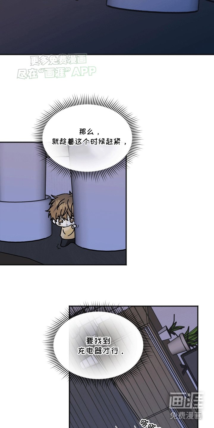 第4章：转机