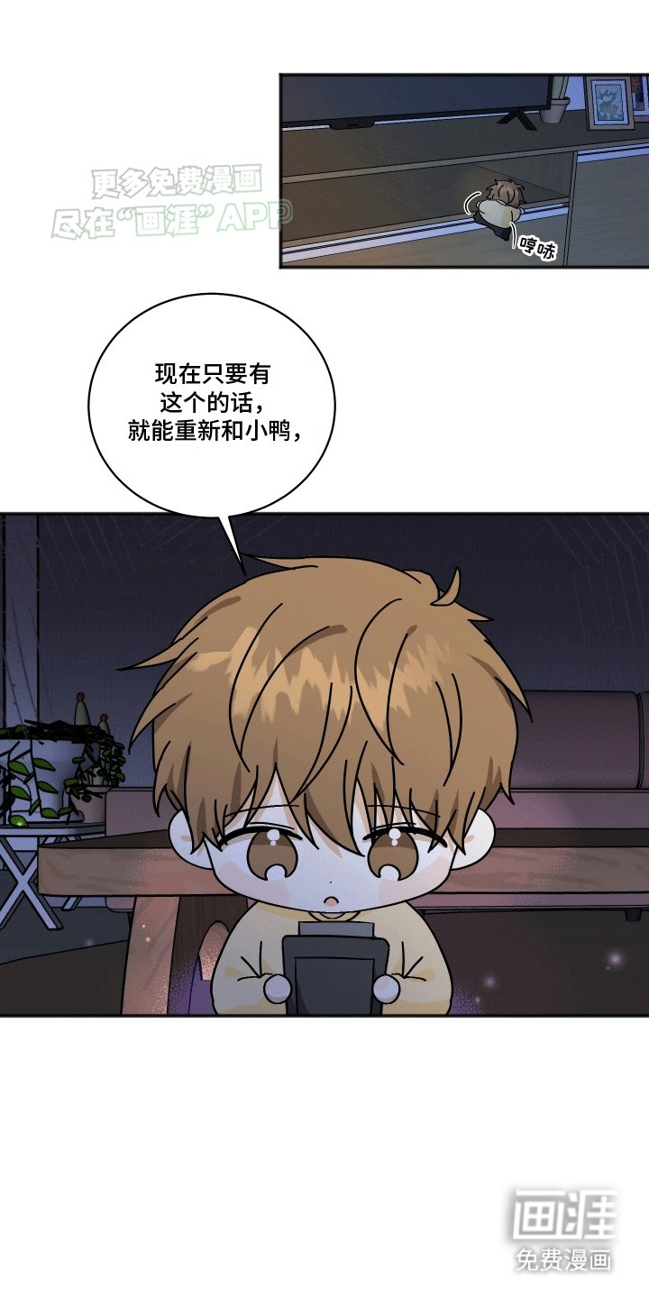 第4章：转机