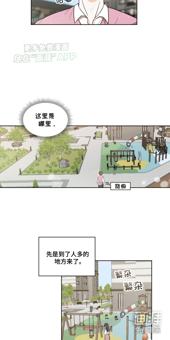 第5章：出门