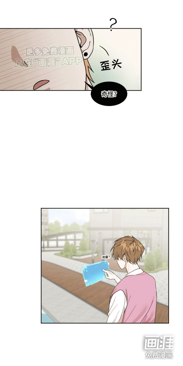 第5章：出门