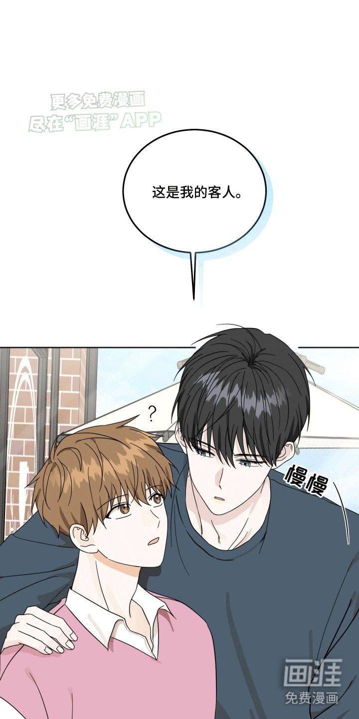第6章：找到他