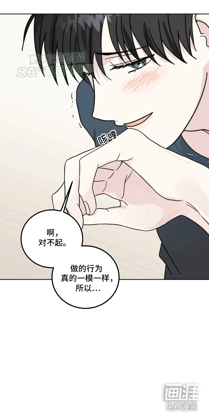 第6章：找到他
