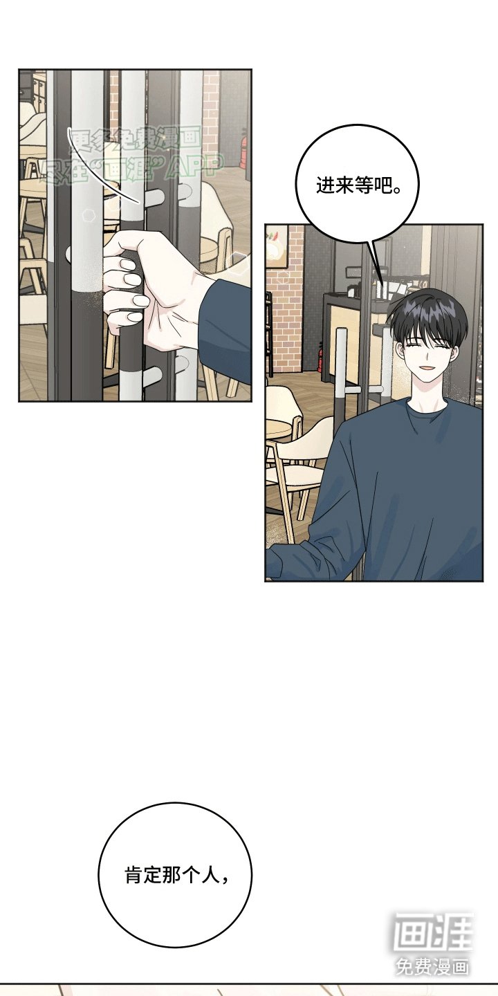第6章：找到他