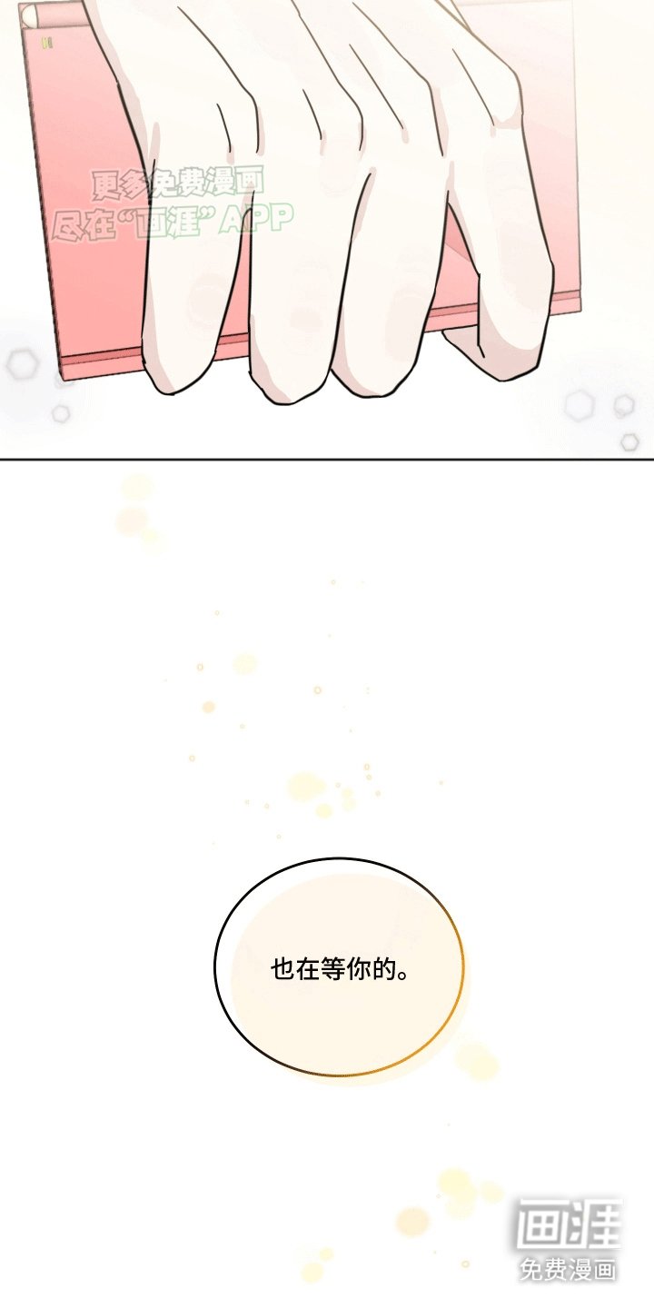第6章：找到他