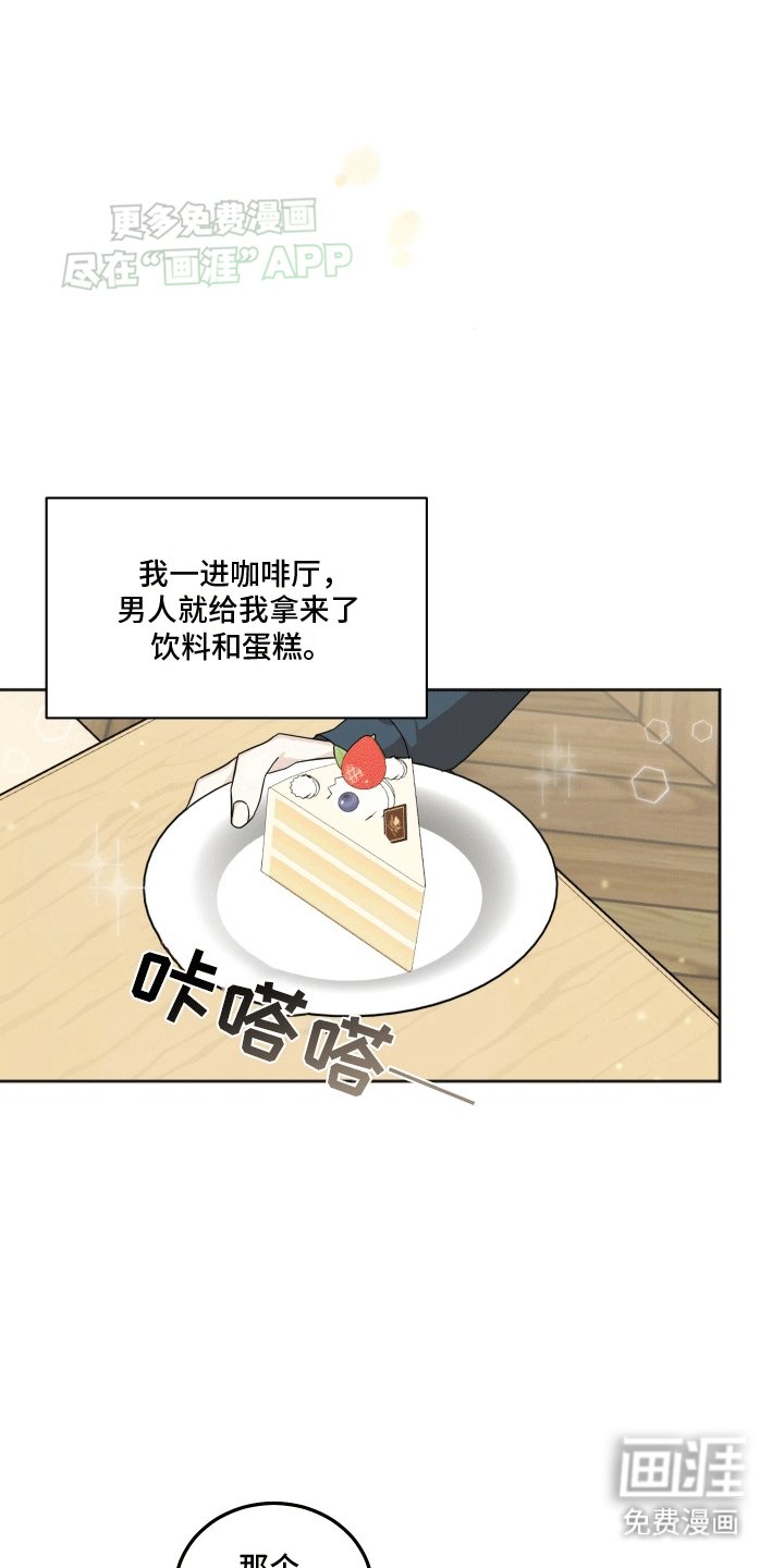 第6章：找到他