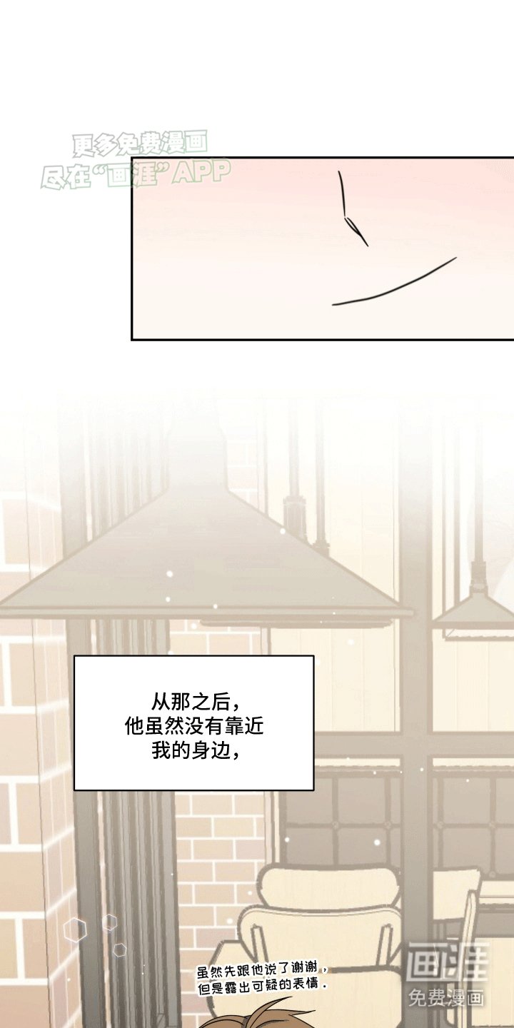 第6章：找到他