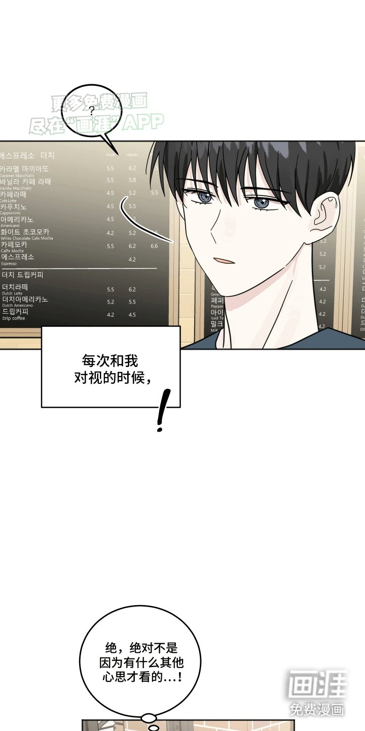 第6章：找到他
