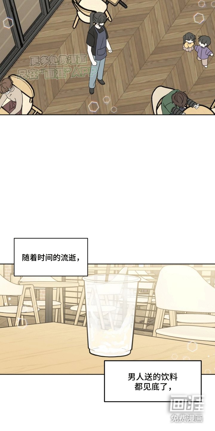 第6章：找到他