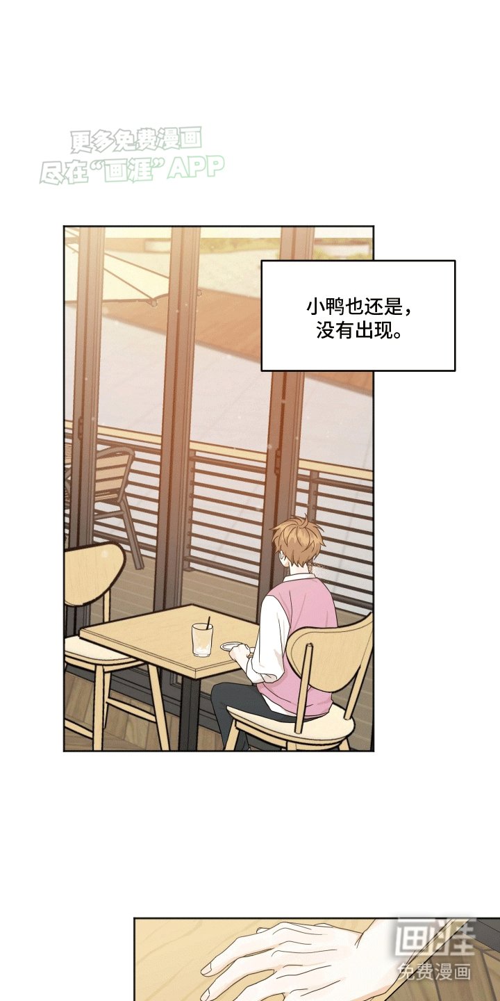 第6章：找到他