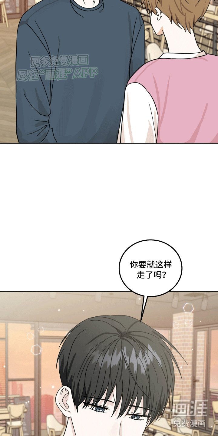 第6章：找到他