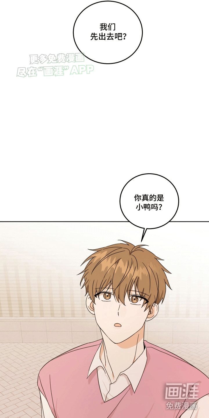 第7章：我在等你呢