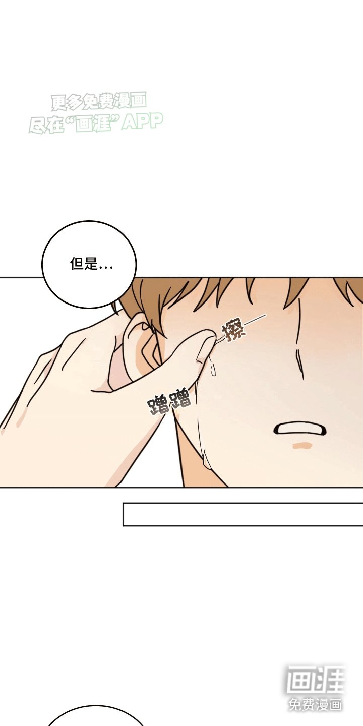 第7章：我在等你呢