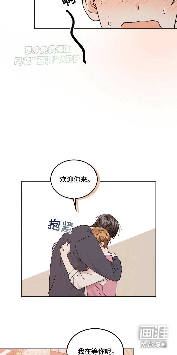 第7章：我在等你呢