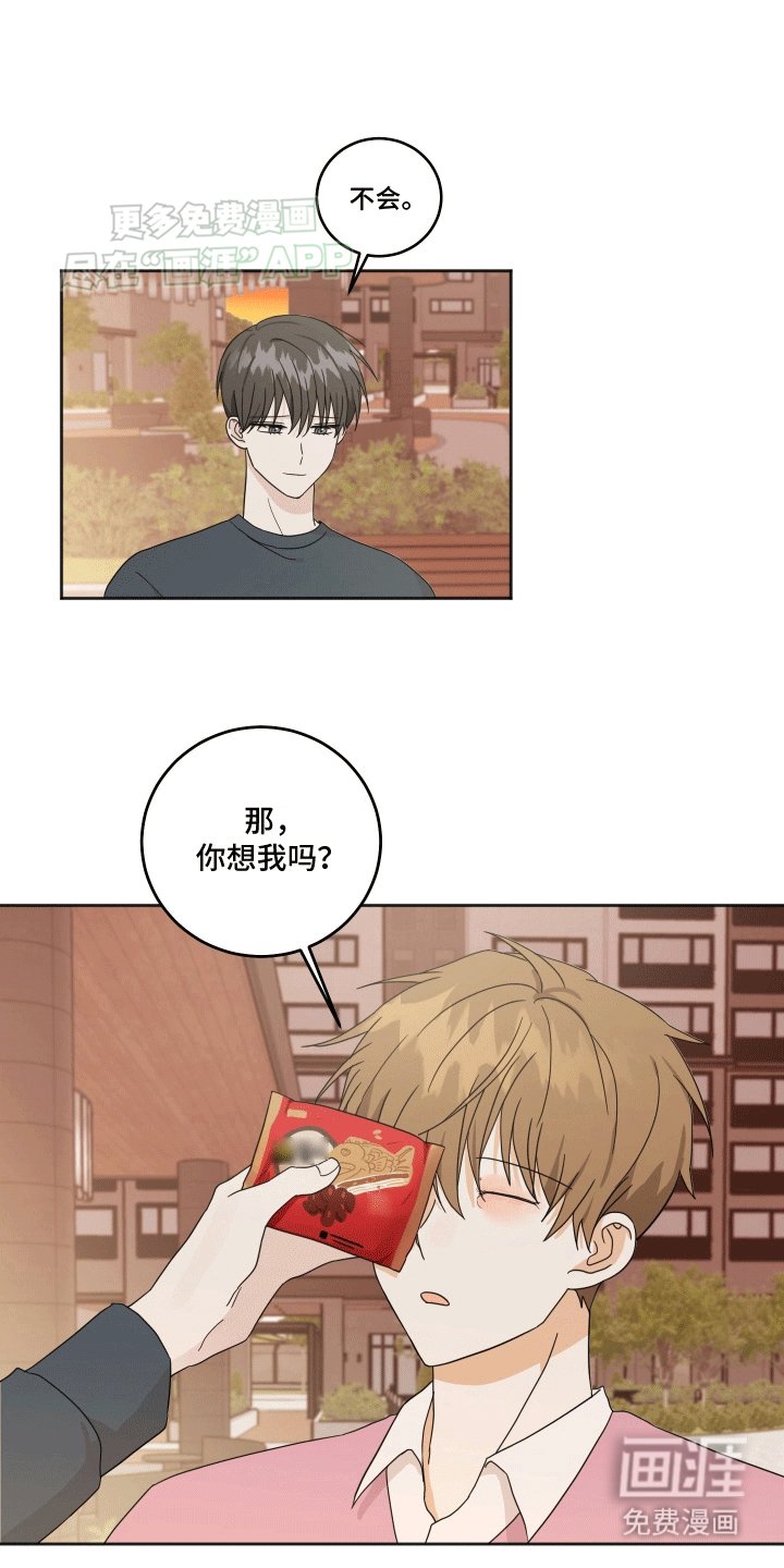 第7章：我在等你呢