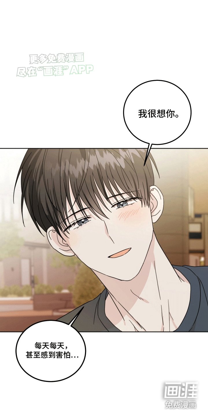 第7章：我在等你呢