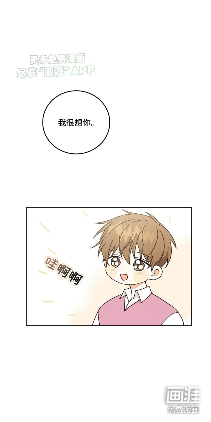 第7章：我在等你呢