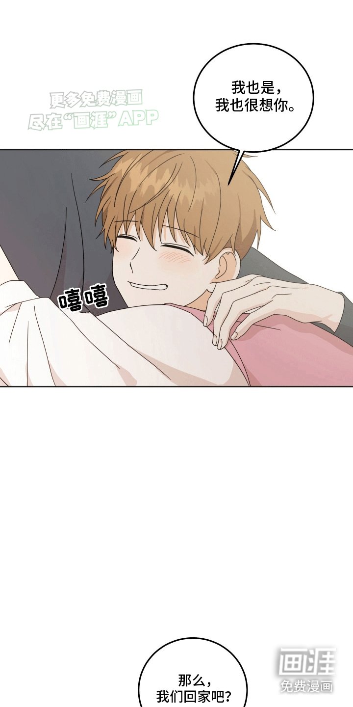 第7章：我在等你呢