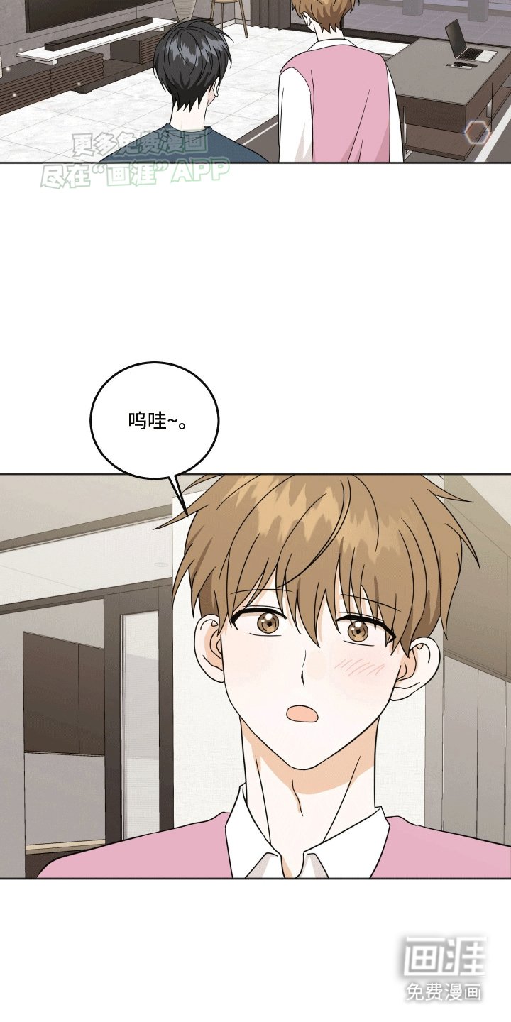 第7章：我在等你呢