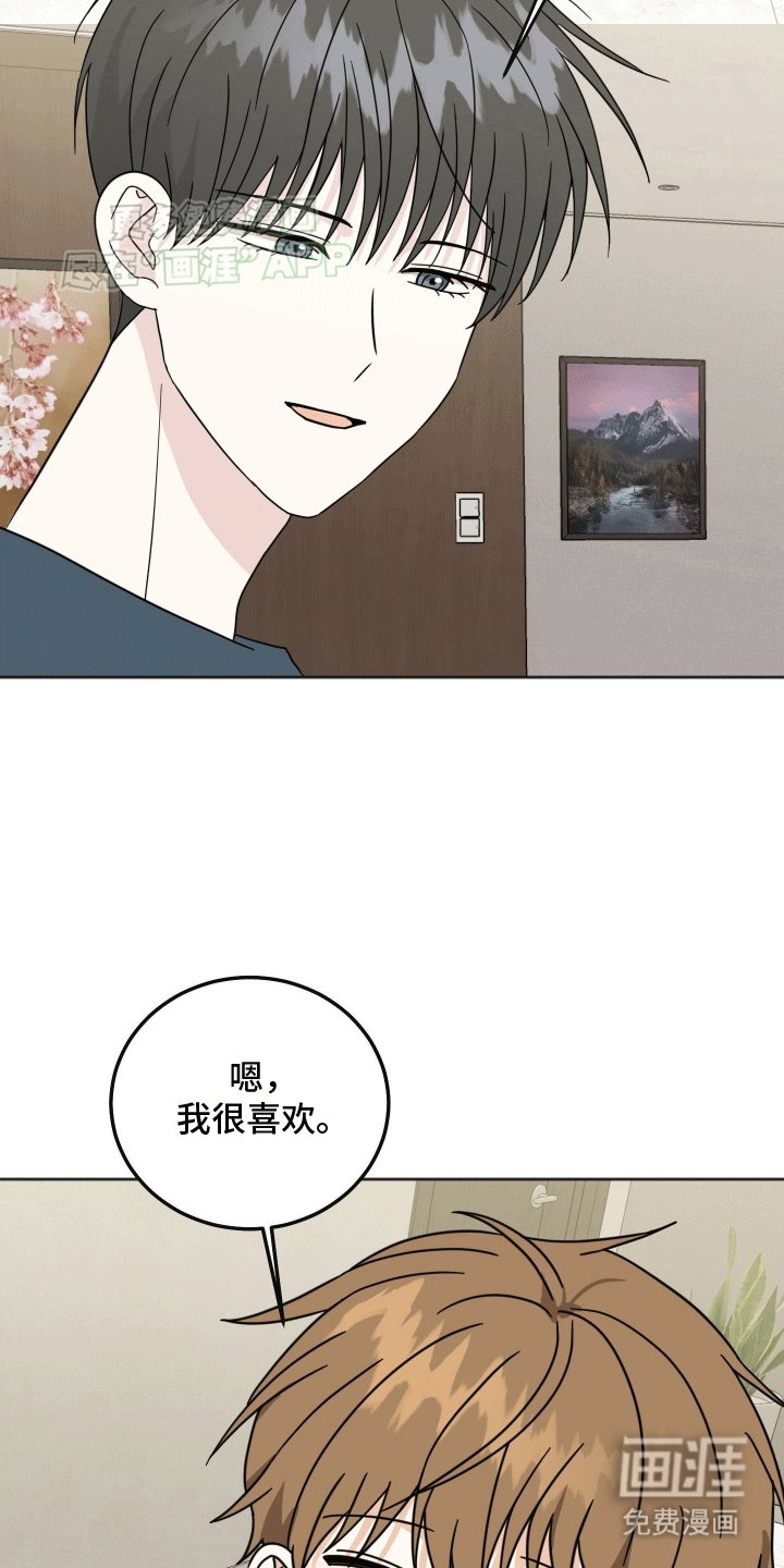第7章：我在等你呢