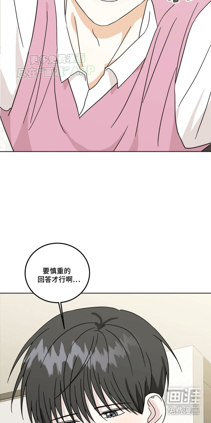 第7章：我在等你呢