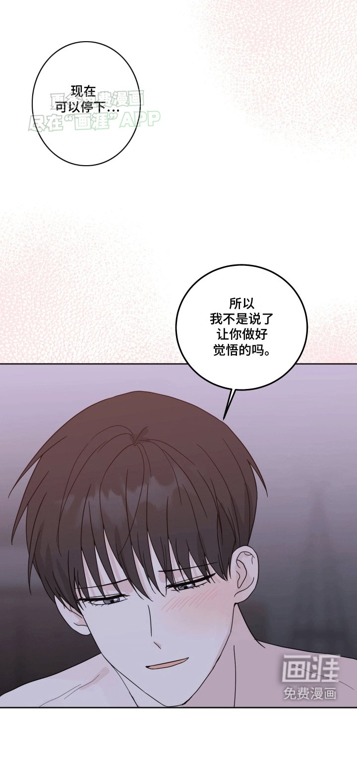 第8章：留在我身边