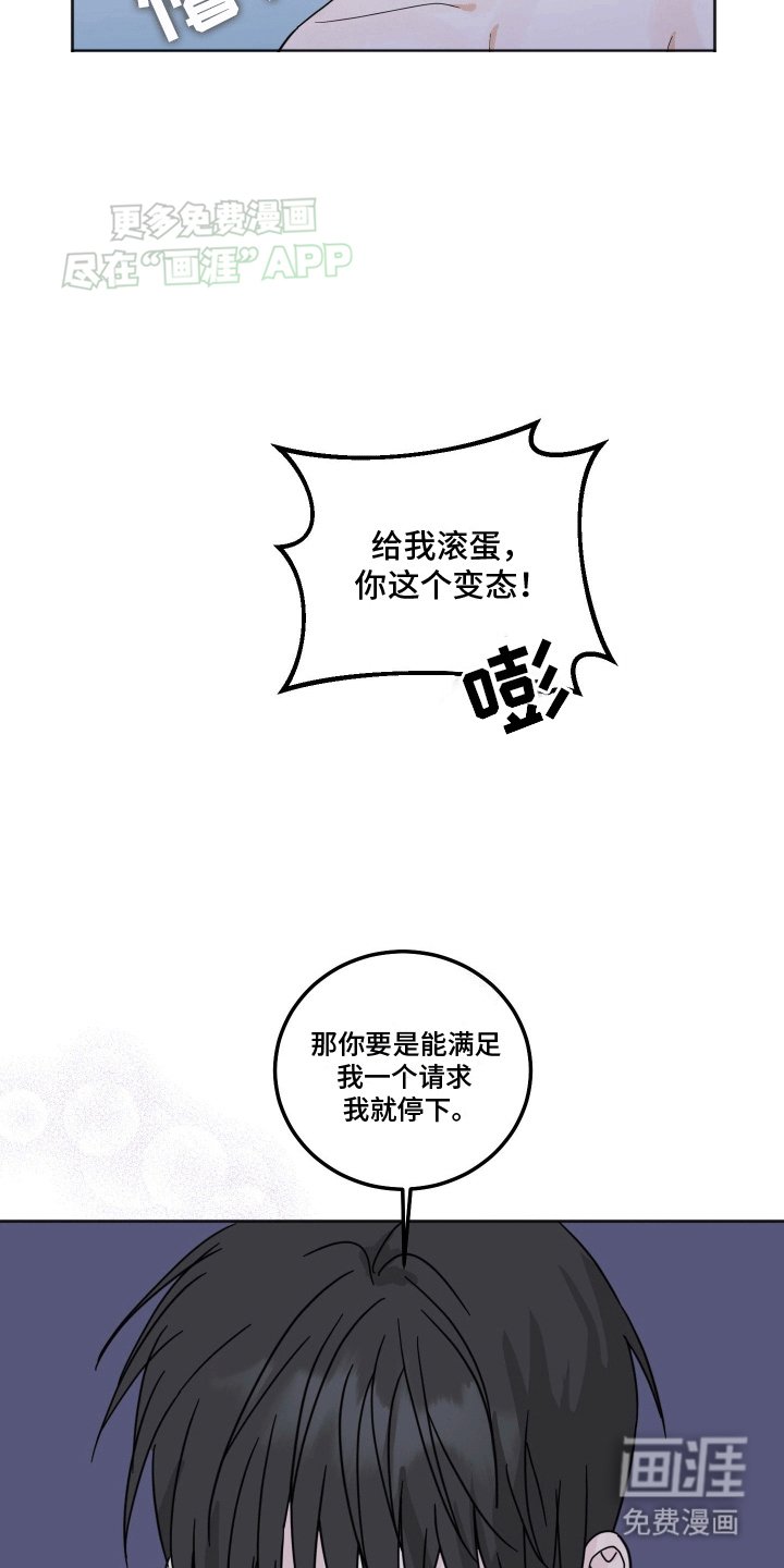 第8章：留在我身边