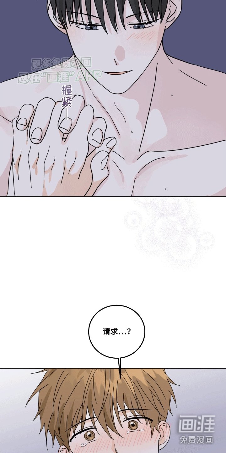 第8章：留在我身边