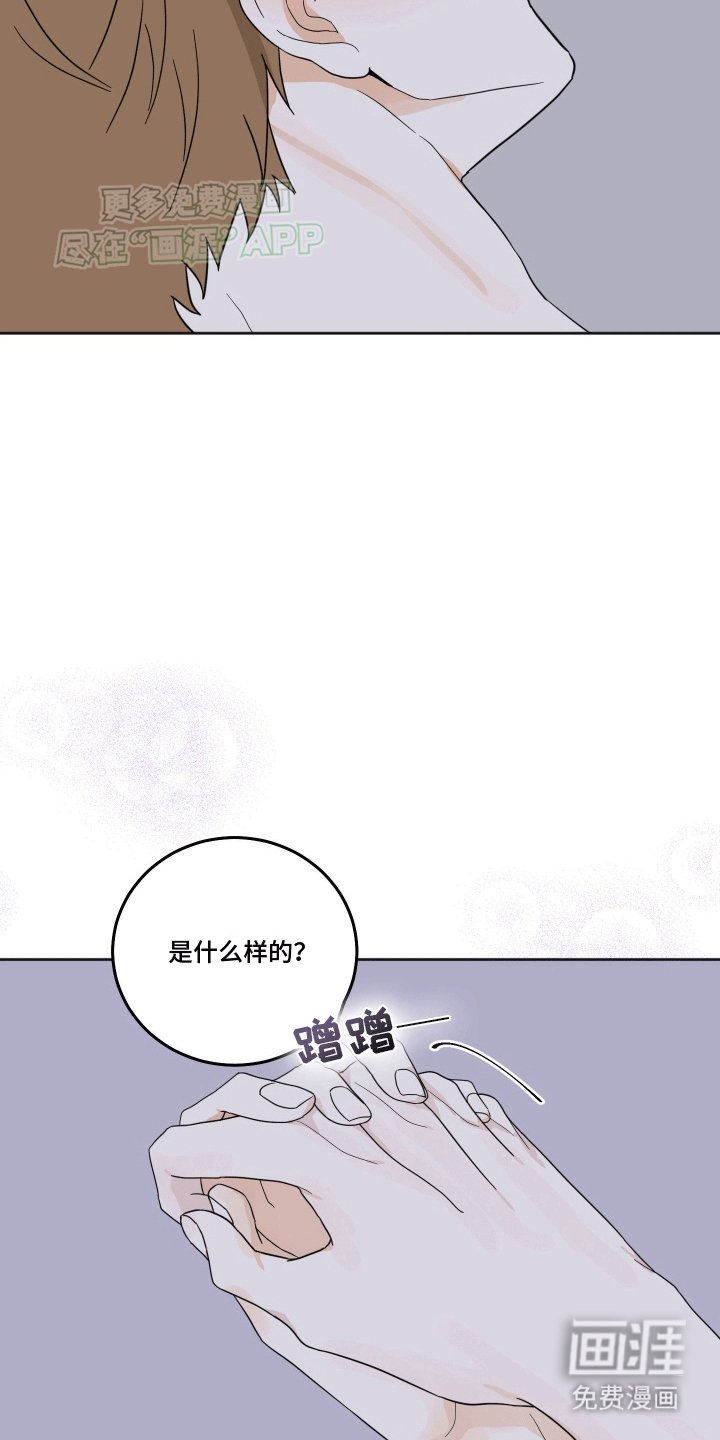 第8章：留在我身边