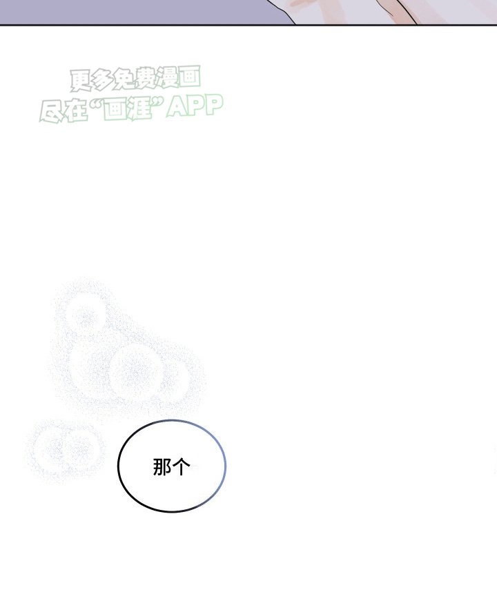第8章：留在我身边