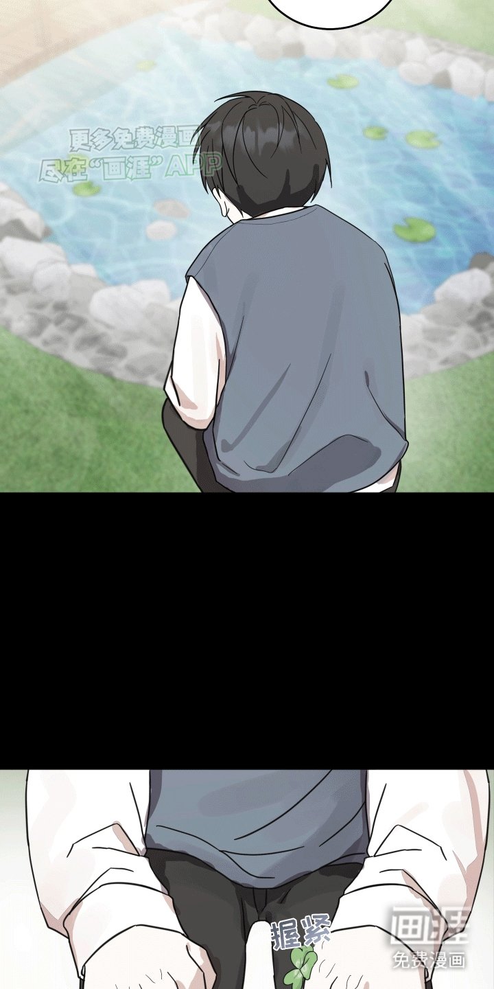 第8章：留在我身边