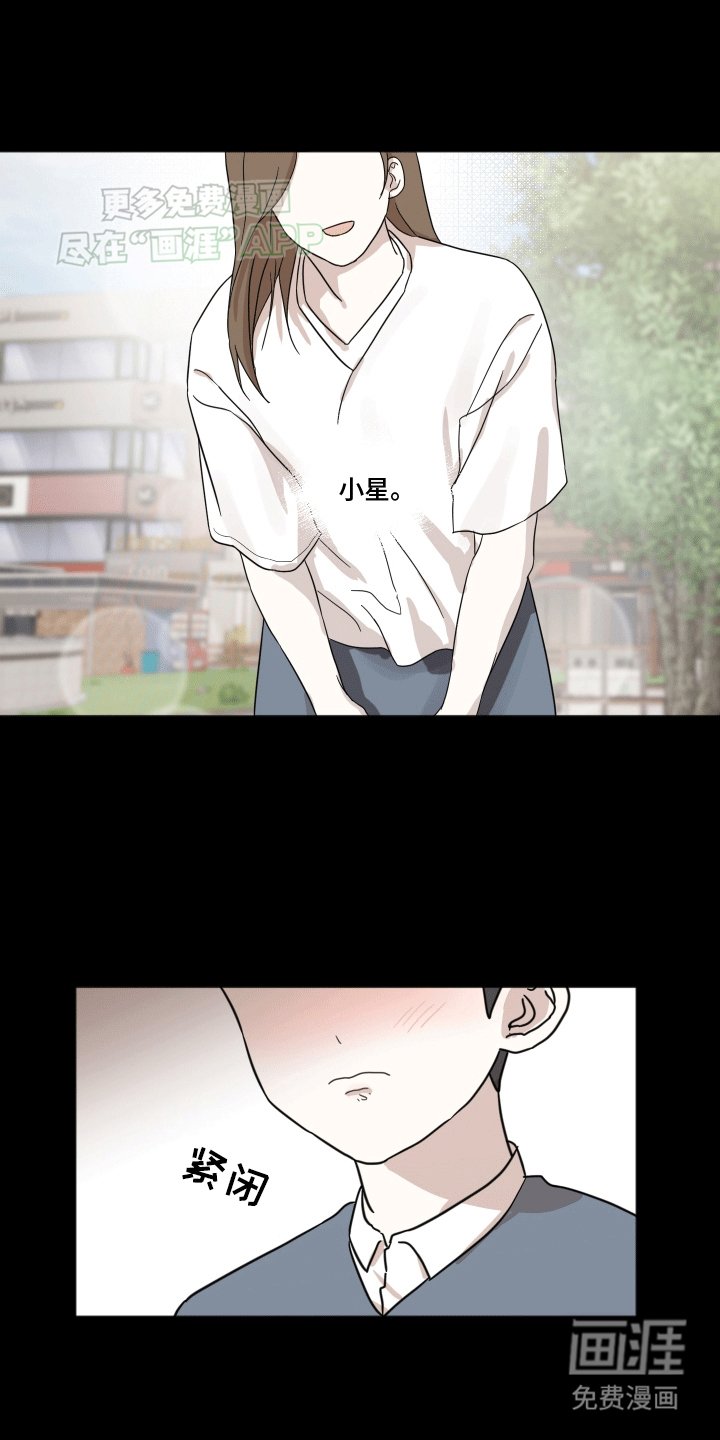 第8章：留在我身边