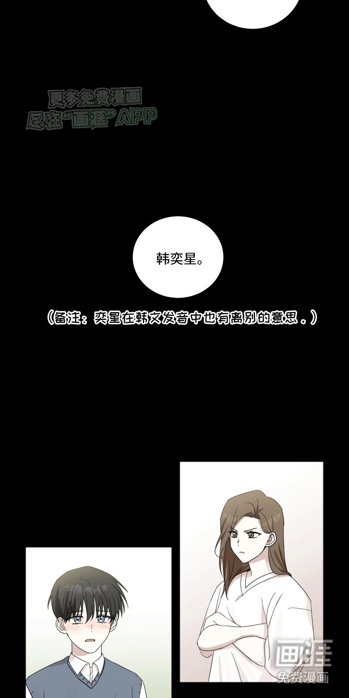 第8章：留在我身边