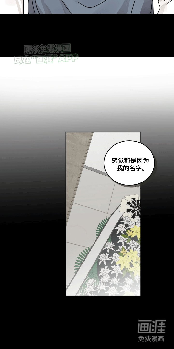 第8章：留在我身边